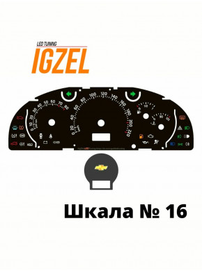 Шкала для приборной панели Lacetti №16 Шкала для приборной панели Lacetti №16